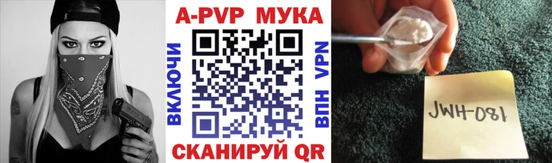 Альфа ПВП Crystall  Мурманск 