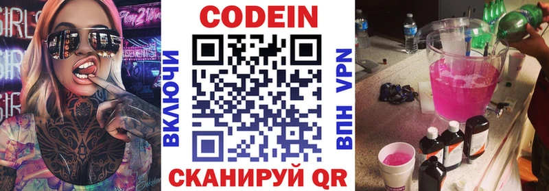 Кодеиновый сироп Lean напиток Lean (лин)  Мурманск 