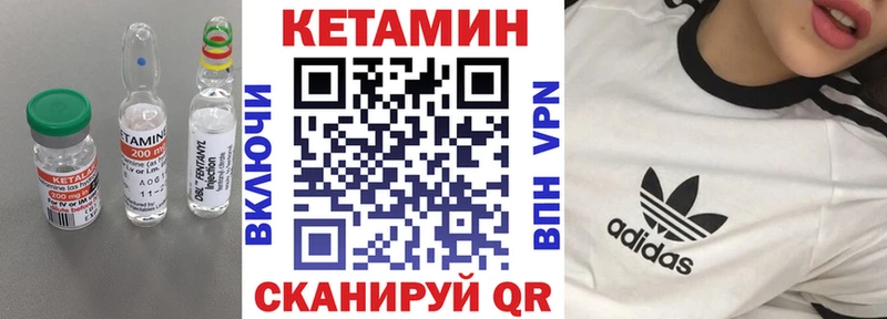 Кетамин ketamine Мурманск