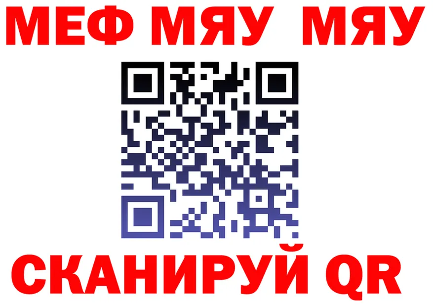 МЯУ-МЯУ мука вход darknet гидра Мурманск